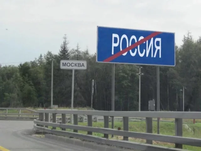 В Украине предложили переименовать Россию в «Московию»