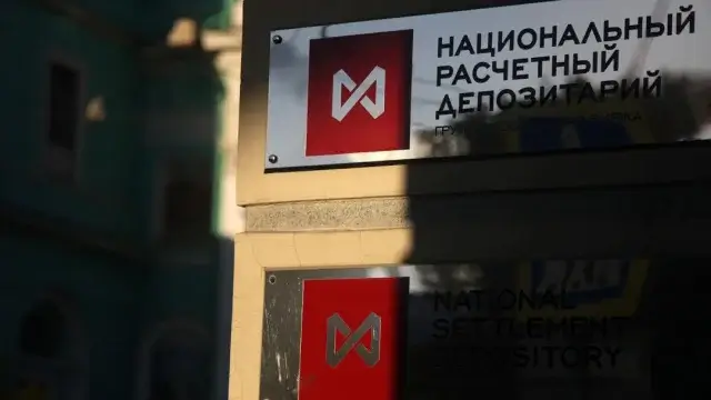Национальный депозитарий России пытается обжаловать введение санкций