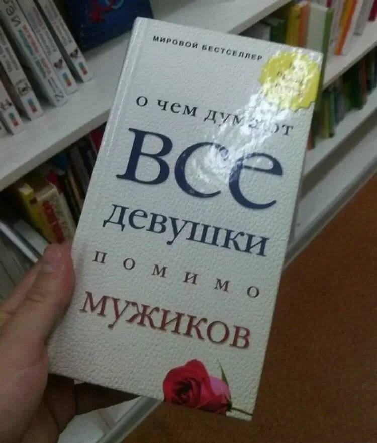 Прикольные названия книг картинки