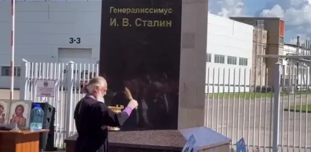 В России начали проверку после того, как священник освятил памятник Сталину